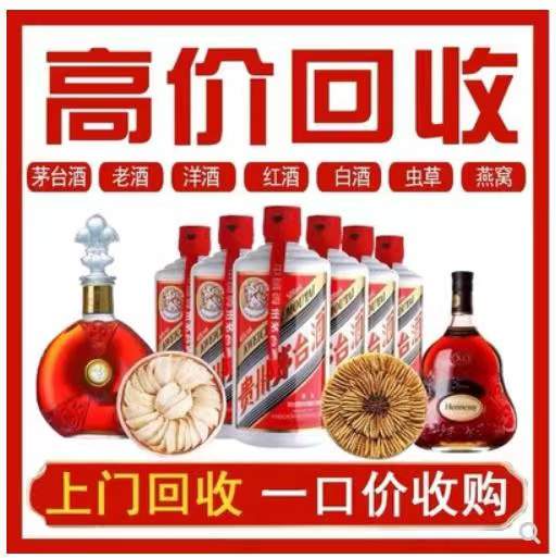 牡丹江烟酒回收茅台酒?